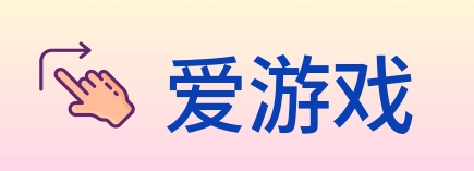 爱游戏 Logo